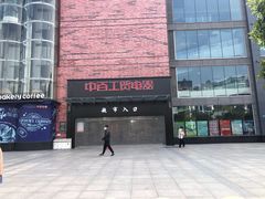 -中百仓储(古田路店)