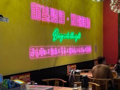 -龙头烤羊排•烤全羊•精酿扎啤(厦滘店)