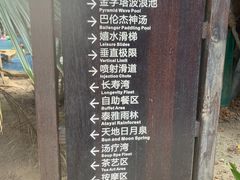 -龙达温泉生态城
