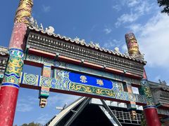 -云南民族村