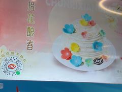 -DQ·蛋糕·冰淇淋(通州万达店)