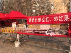 -天津堆姐糖堆刨冰(河东区总店)