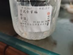 -书亦烧仙草(嘉新大厦店)