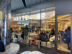 -喜茶(北京三里屯太古里店)