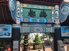-丰都鬼城名山景区