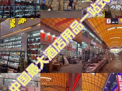 -信基沙溪酒店用品博览城