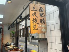 -张卤堂·砂锅卤肘子(南头店)