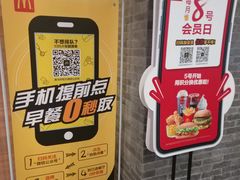 -麦当劳(垡头西路店)