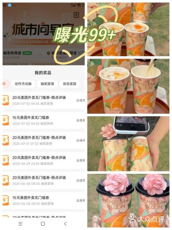 奶茶自由攻略!0 元喝遍大众点评隐藏福利