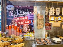 -嘉州鲜知味钵钵鸡(奎星楼店)
