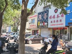 -军嫂烧烤(马家店)
