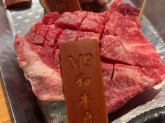 -赤坂亭·M9和牛烧肉·铁板烧·日料398放题(长泰广场店)