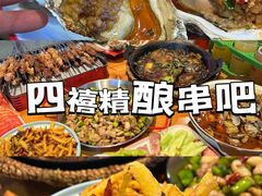 -四禧精酿铜锅涮肉·烧烤工场(大明湖店)