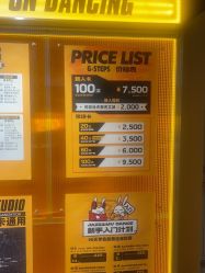 点击看大图 -G-STEPS舞蹈工作室