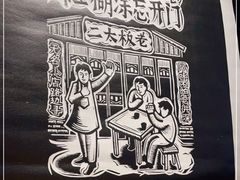 -太二酸菜鱼(正大广场店)