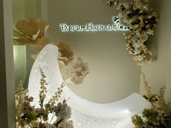 -PARFUM FLORAL花境法餐(南京首店)