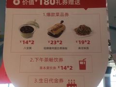 -嘉和一品粥(方庄店)