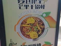 -李想大虾(吾悦广场店)