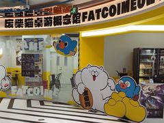 -废柴猫桌游概念馆(王府井喜悦购物中心店)