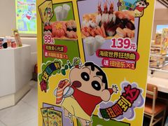 -争鲜回转寿司(东方银座店)