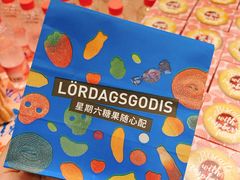 -宜家·瑞典风味餐厅(北京西红门店)