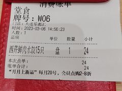 -喜家德虾仁水饺(乐都汇店)