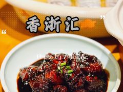 土猪肉配红印馒头-香浙汇(望京店)