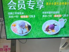 -鲜芋仙(中华广场店)