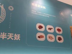 -半天妖烤鱼(紫荆广场店)