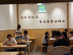 -南街清补凉(黄贝岭店)