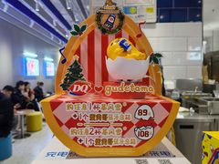 -DQ·蛋糕·冰淇淋(天一2店)
