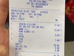 账单-新峰肉骨茶