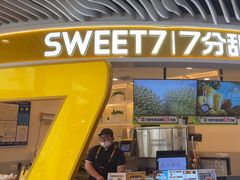 -7分甜(武林银泰店)
