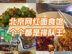 -清真-戏楼王记牛肉面