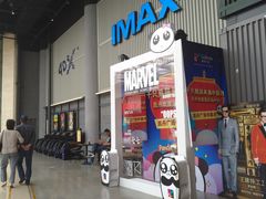 -CGV影城(东港IMAX店)
