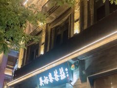 -吴裕泰茶庄(前门大街店)