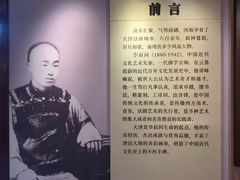 -李叔同故居纪念馆