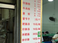菜单-甘记肥肠粉(马鞍北路店)