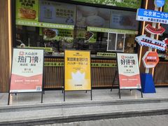 -丝路传奇·中国拉面航母店(北医三院店)