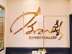 -BONBON BAKERY