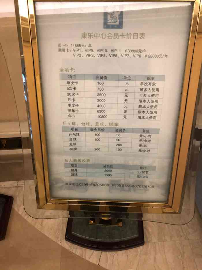 晋江荣誉酒店地图图片