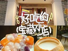 -民信老铺(双皮奶博物馆店)