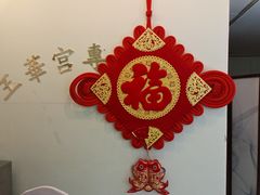 -玉华宫宾馆·餐厅(铜川驻京办店)