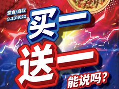 -达美乐比萨(慧忠路店)