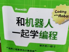 -乐博乐博少儿编程·AI机器人编程·信息学竞赛(桃园校区)