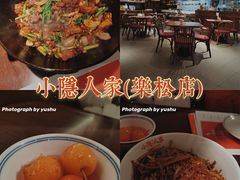 -小隐人家(乐松店)
