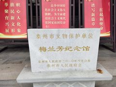 -梅园