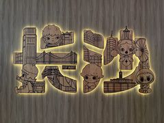 -泡泡玛特POPMART(国金街店)
