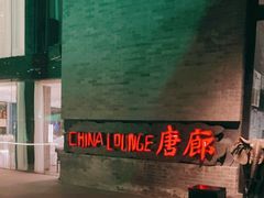 -唐廊烤鸭店(工体店)