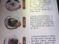 -锦记糕点铺
